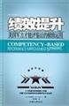 Performance improvement: the ultimate use of the evaluation method of the U.S. military to
