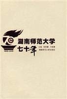 Hunan Normal University seven years