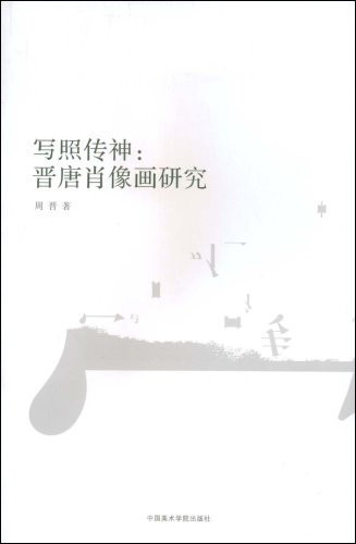 portrayal of vivid: Portrait of the Point (Paperback)