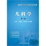 Ministry of Health planning materials synchronous the Jingjiang concise: Pediatrics (7)
