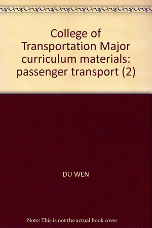 College of Transportation Major curriculum materials: passenger transport (2)