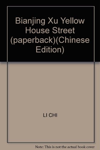 Bianjing Xu Yellow House Street (paperback)