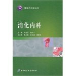 Gastroenterology