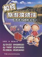 How to Travel without worries: tourists real case of legal shield 98 (paperback)