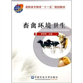 The 11th Five-Year Plan of the vocational education textbooks: livestock Environmental Health(Chinese Edition)
