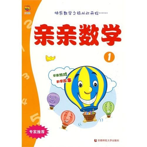 Child Math Books: Math kiss 5