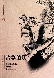 scholarship Qing Li (Fu Xuancong zixuanji)