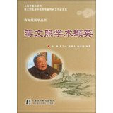 JIANG Wen Chiu Medical Series: Jiang Wen Chiu academic Xie Ying(Chinese Edition)