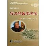 JIANG Wen Chiu Medical Series: Jiang Wen Chiu medical heritage(Chinese Edition)