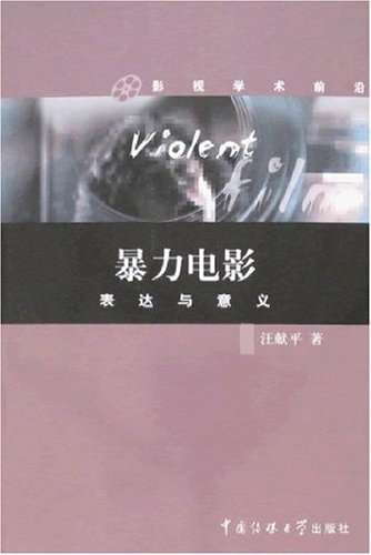 violent films: Expression and Significance of Communication University of China Press,(Chinese Edition)