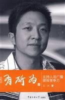 be as follows: the competitiveness of host and broadcast media Communication University of China Press,