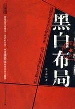 black and white layout of the Chinese People s Public Security University Press