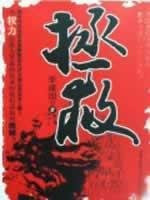 Save (Chinese Edition)