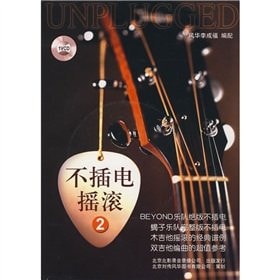 Unplugged Rock 2 (1 with VCD CD-ROM)(Chinese Edition)