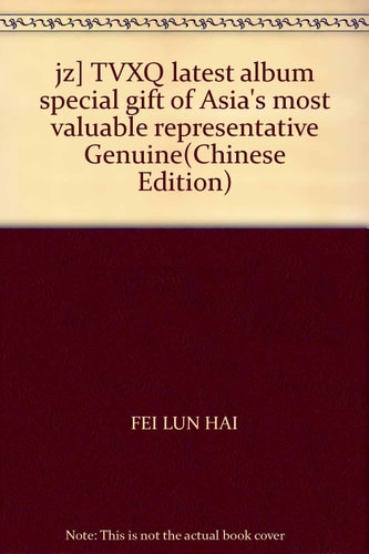jz] TVXQ latest album special gift of Asia's most valuable representative Genuine(Chinese Edition)