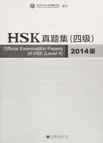 HSK  ()