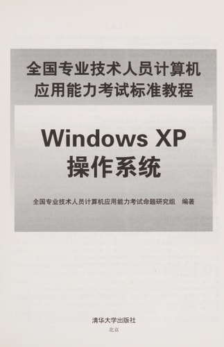 Windows XP Cao zuo xi tong