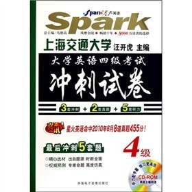 Spark English 2010 CET Sprint Paper (3 sets of sets of Zhenti +5 +2 sprint sets hearing) (with MP3 CD)