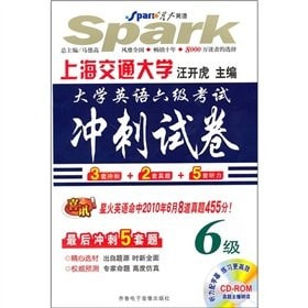 Spark Test of English sprint CET 2011 Paper (3 sets of sets of Zhenti +5 +2 sprint sets hearing) (with MP3 CD-ROM)