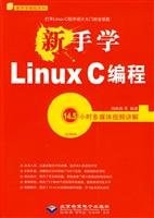 Xin shou xue Linux C bian cheng