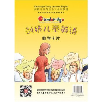 Cambridge Children English flashcards(Chinese Edition)