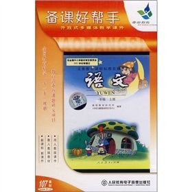 CD-R lesson planning good helper: language (grade 1) New Curriculum (Vol.1) (PEP) (3-Disc)(Chinese Edition)
