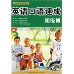 Spoken English Express: Beginner (with CD-ROM)(Chinese Edition)