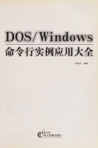 DOS/Windows