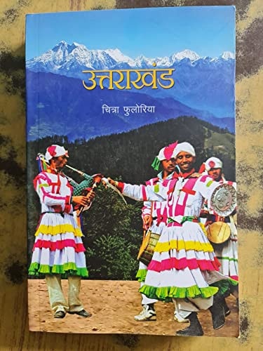 उत्तराखंड