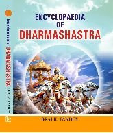 Encyclopaedia of Dharmashastra