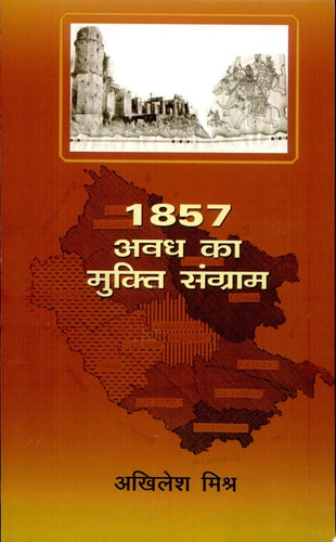 1857 Awadh Ka Muktisangaram