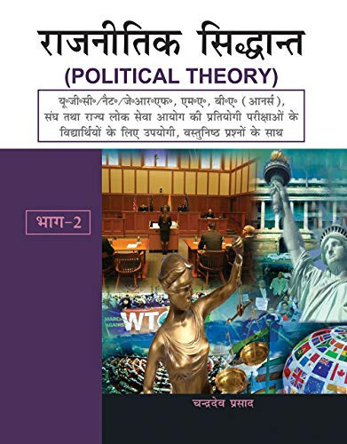 Rajnitik Siddhant - Part Ii