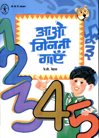 एओ गिनाती गेएन