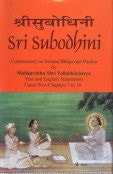 Sri Subodhini, Vol. 20: Commentary on Srimad Bhagavata Purana by Mahaprabhu Shri Vallabhacharya, Text and English Translation Canto Two- Chapters 7 to 10