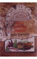 Puruno Kolkatar Rannabanna