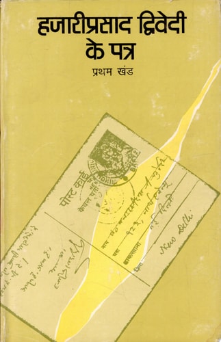 Hajārīprasāda Dvivedī ke patra