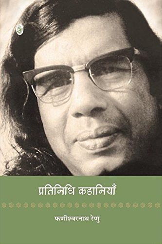 Pratinidhi kahaniyan