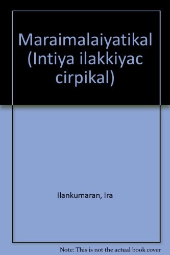 Mar̲aimalaiyaṭikaḷ (Intiya ilakkiyac cir̲pikaḷ) (Tamil Edition)