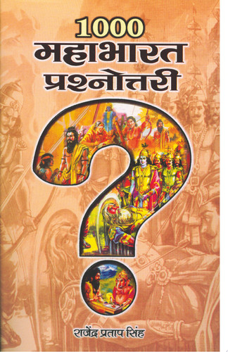 1000 Mahabharata Prashnottari 1000 Mahapurush Prashanottari: A Comprehensive Quiz Book on Great Personalities by Rajendra Pratap Singh