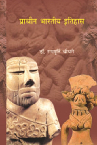 Agam Kala Prakashan Pracheen Bharatiya Itihas