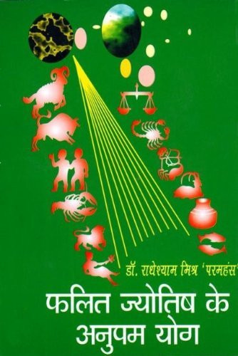 Paribhāṣita Parasāī