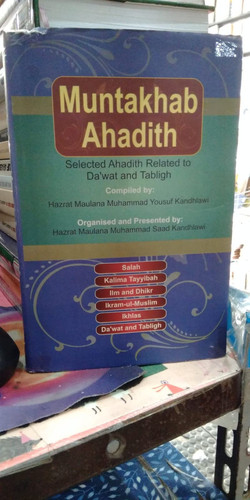 Muntakhab Ahadith Selected Ahadith Related To Dawat And Tabligh*