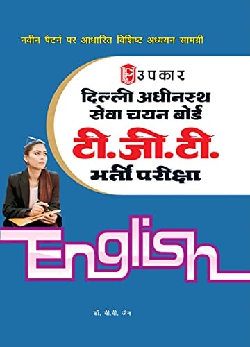 DSSSB T.G.T. Bharti Pariksha eng