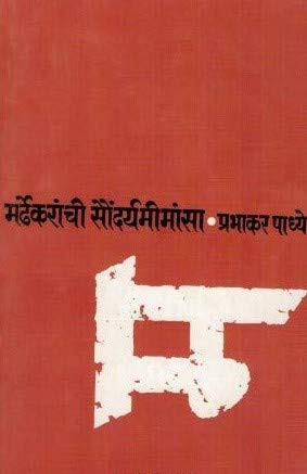 Kārya āṇi kāryakarte