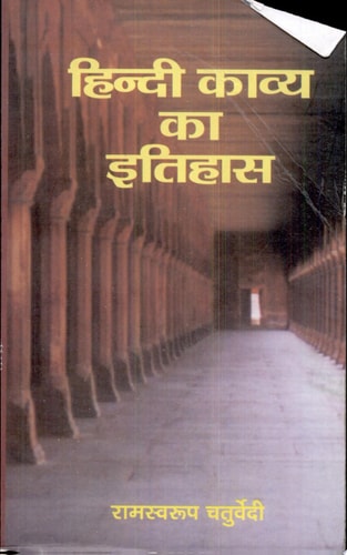 Hindi Kavya Ka Ithas