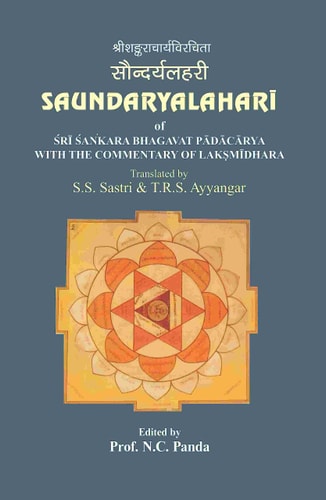 Śrīśaṅkarācāryaviracitā Saundaryalaharī