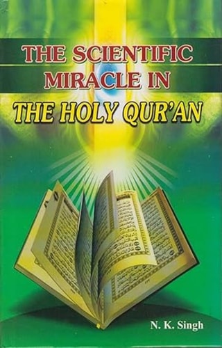 The Scientific Miracle in the Holy Qur'an