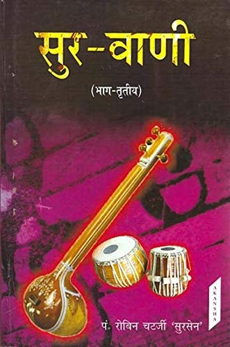 -: Sura and Vani (Part-III)