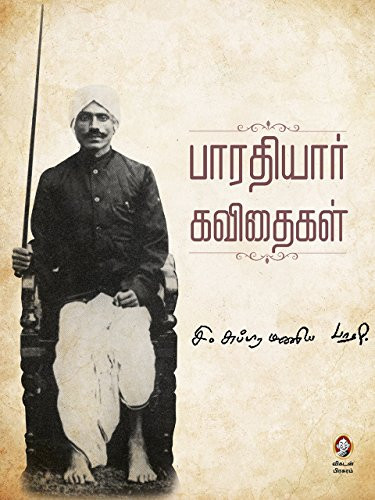 Bharathiyar Kavithaigal
