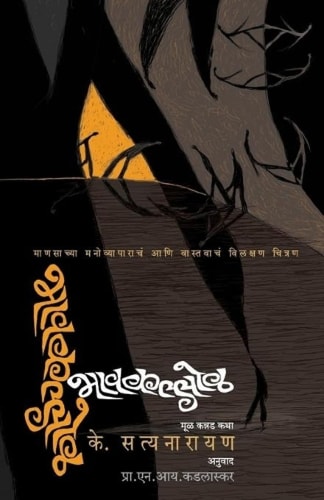 Bhavkallol